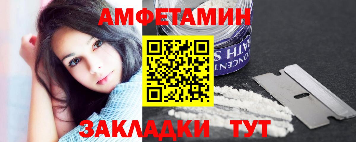 Amphetamine Premium Туапсе