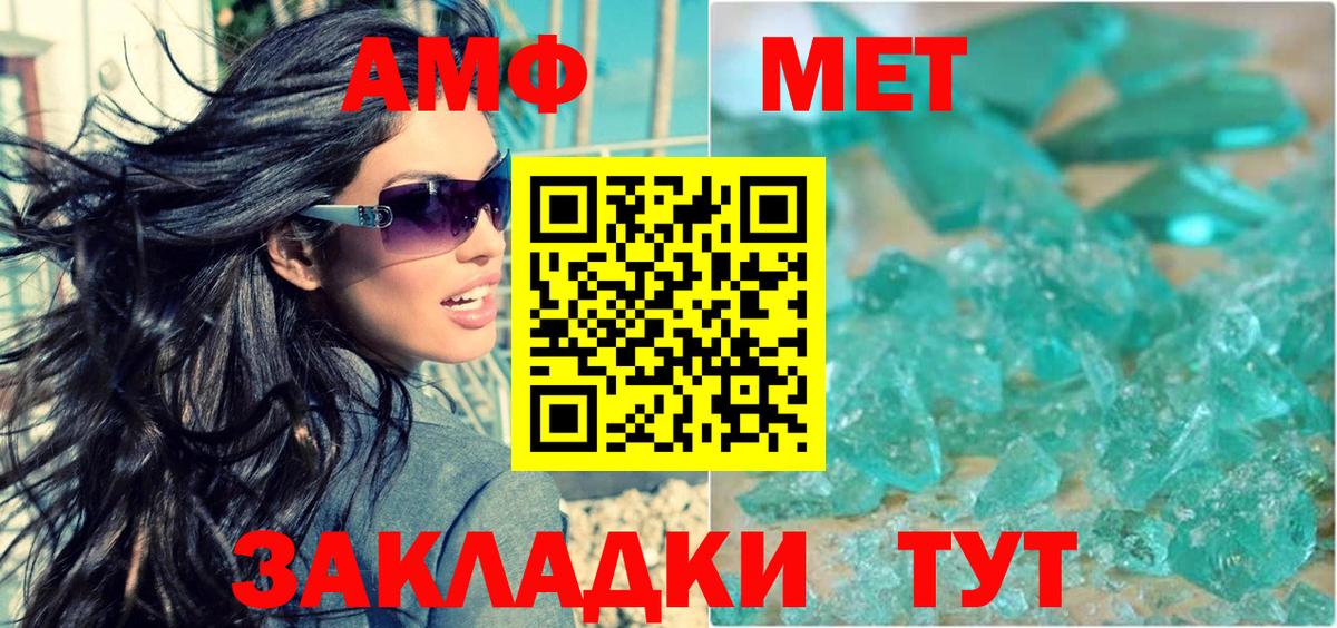 Amphetamine  Вход с VPN  Туапсе  Amphetamine Розовый 