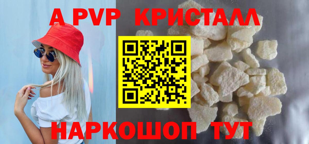 Alfa_PVP мука Туапсе