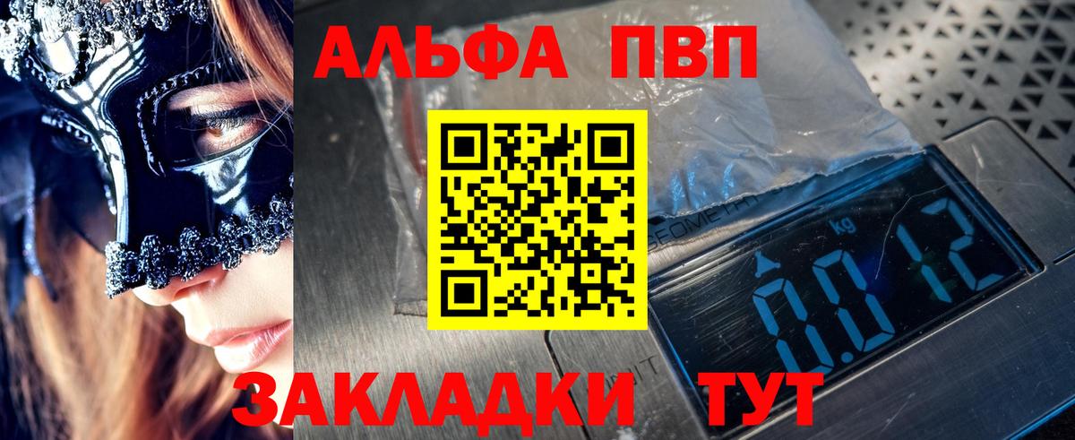A-PVP мука  A-PVP Соль  Alpha PVP VHQ  Туапсе  Вход с VPN 