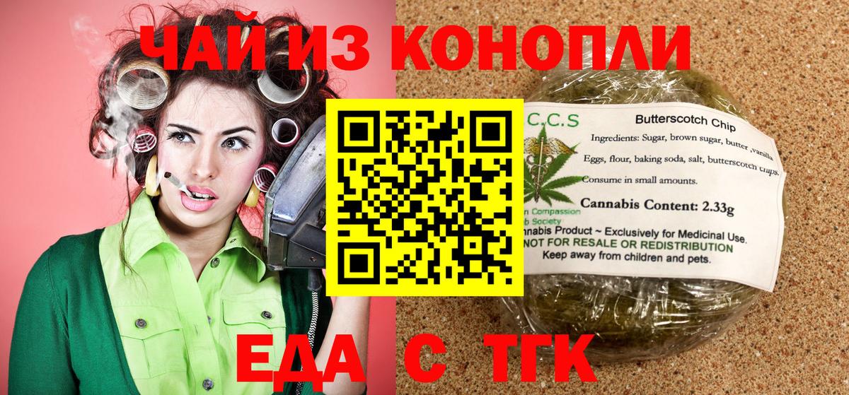 Туапсе  Canna-Cookies марихуана  Вход с VPN 