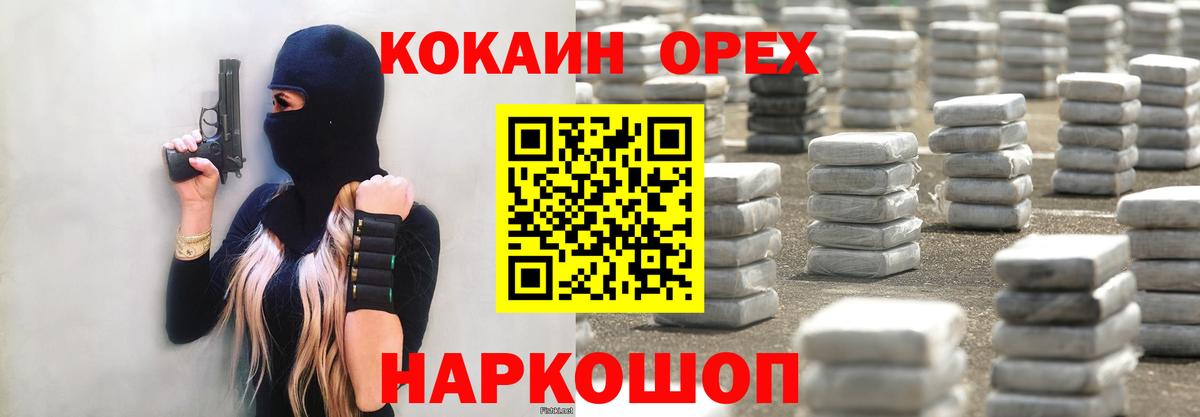 Кокаин 98% Туапсе