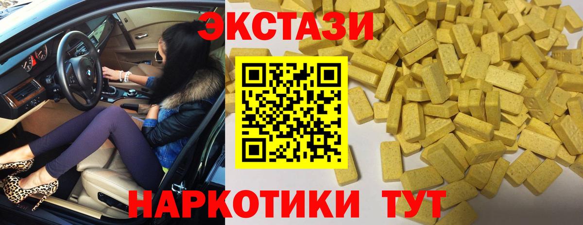 Туапсе  Ecstasy louis Vuitton  продажа наркотиков  Вход с VPN 