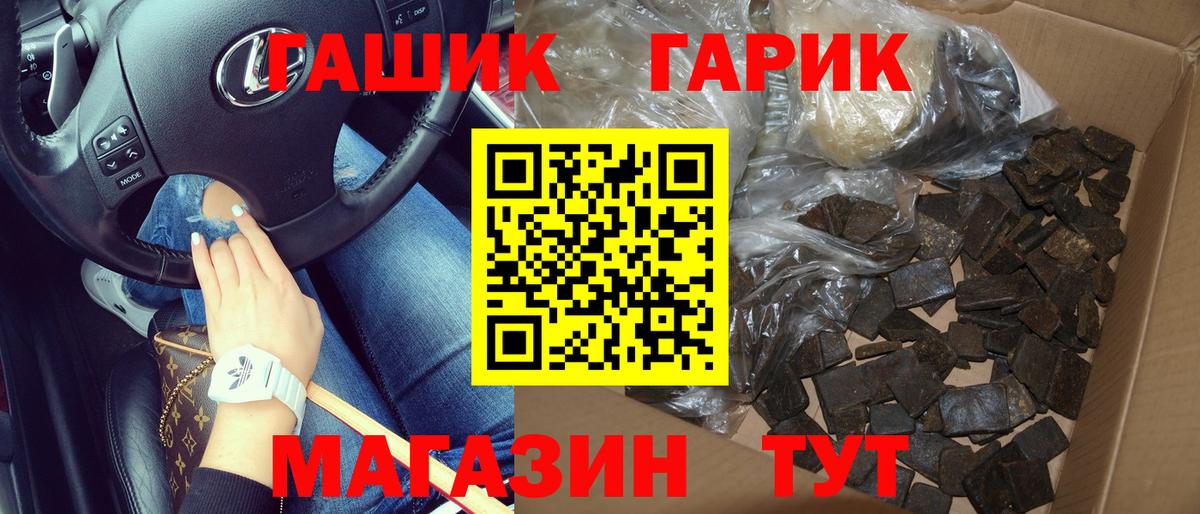 Туапсе  ГАШИШ гарик  Гашиш индика сатива  ГАШИШ  Вход с VPN 