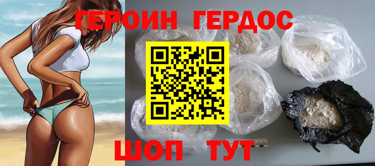Героин гречка Туапсе