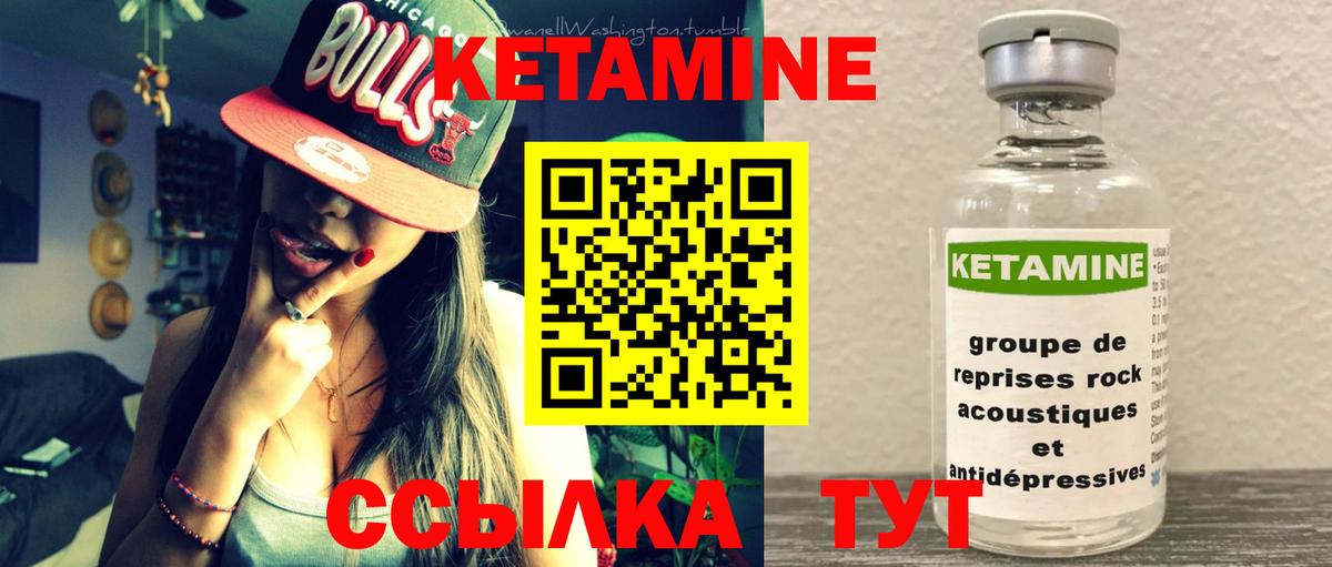 Кетамин ketamine Туапсе