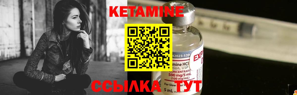 Кетамин VHQ  Вход с VPN  Туапсе 