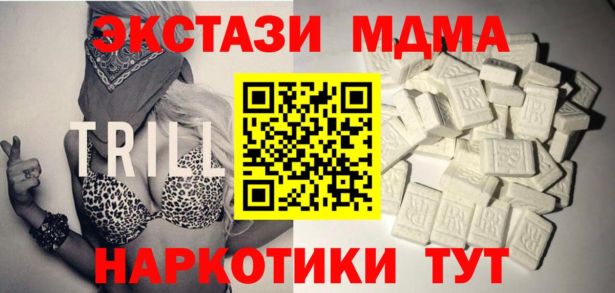 Туапсе  MDMA VHQ  MDMA VHQ  Вход с VPN 
