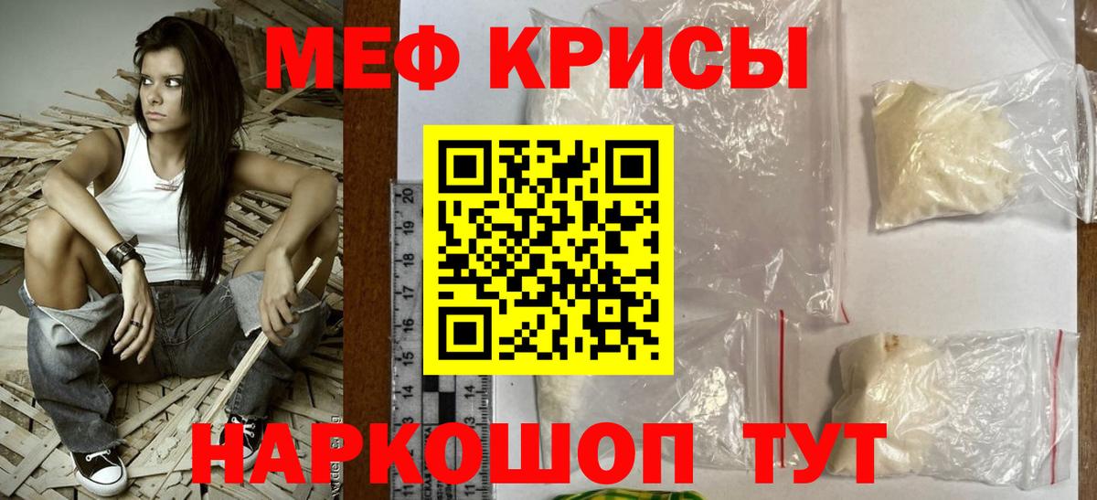 Мефедрон мука Туапсе