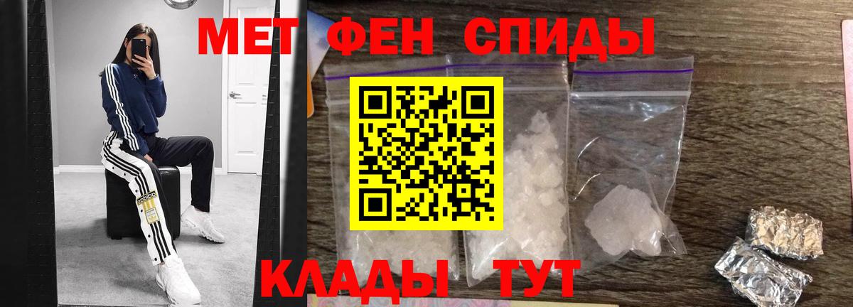 МЕТАМФЕТАМИН винт Туапсе