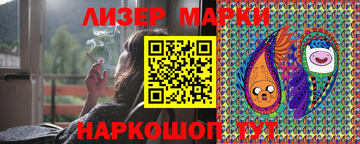 Марки NBOMe 1,8мг Туапсе