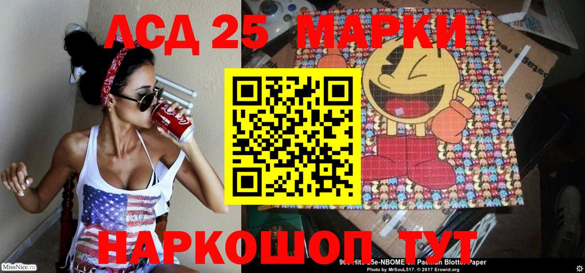 Марки 25I-NBOMe 1,5мг  Вход с VPN  Марки NBOMe  Туапсе 