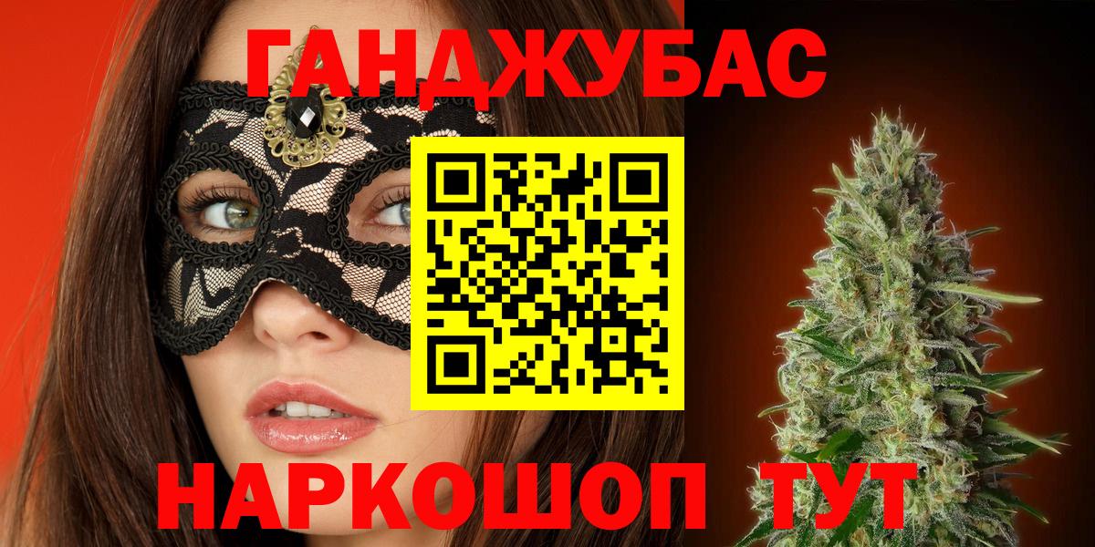Туапсе  Канабис конопля  МАРИХУАНА OG Kush  МАРИХУАНА Ganja  Вход с VPN 